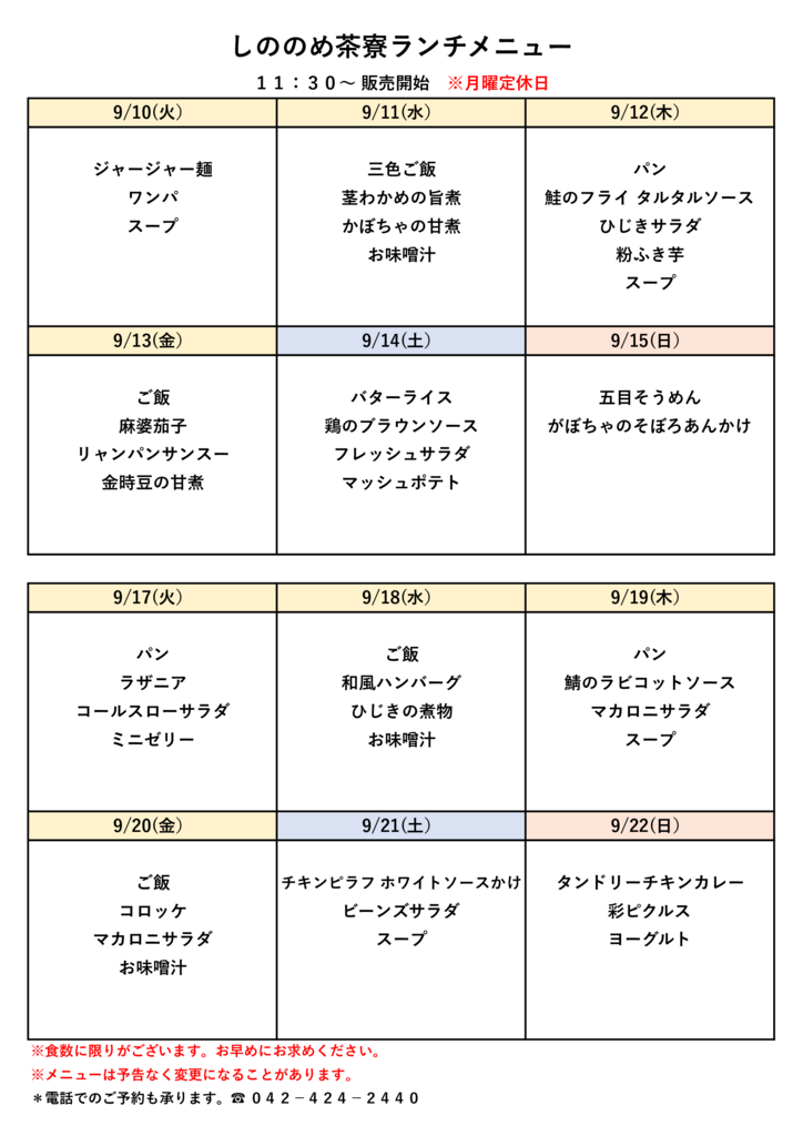 2024.9.10（修正）～のサムネイル