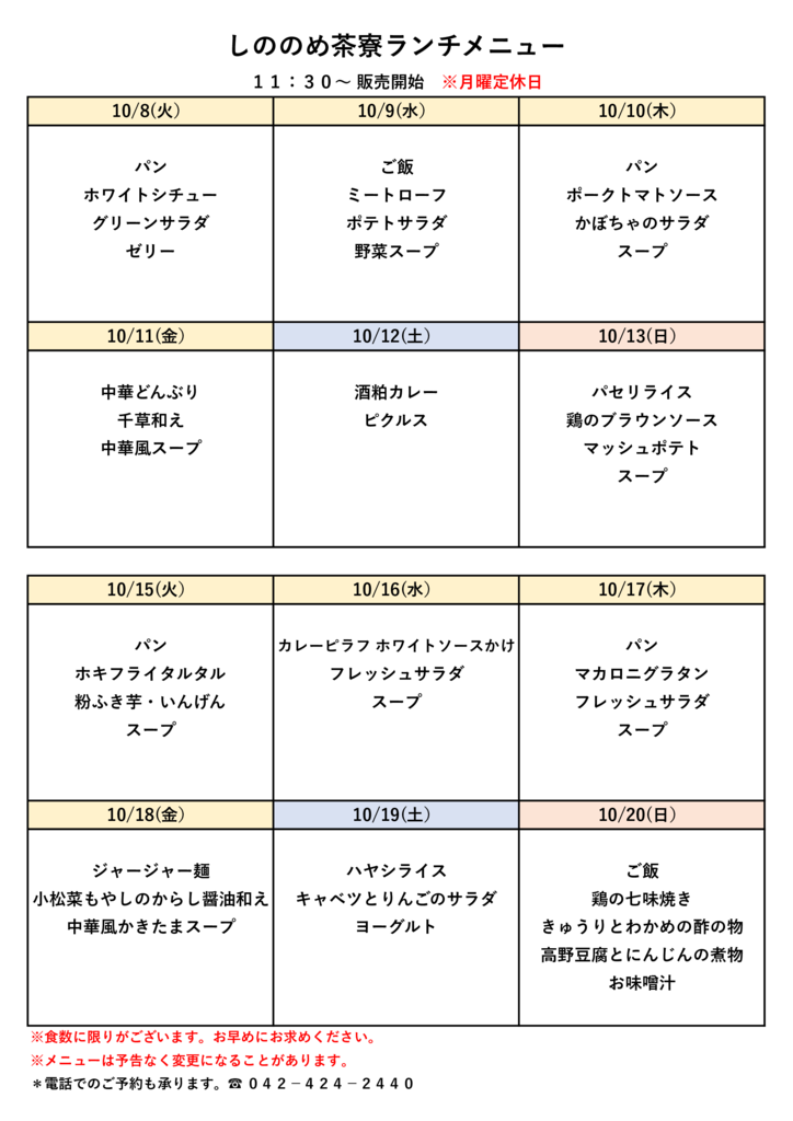 10.8～（修正）のサムネイル