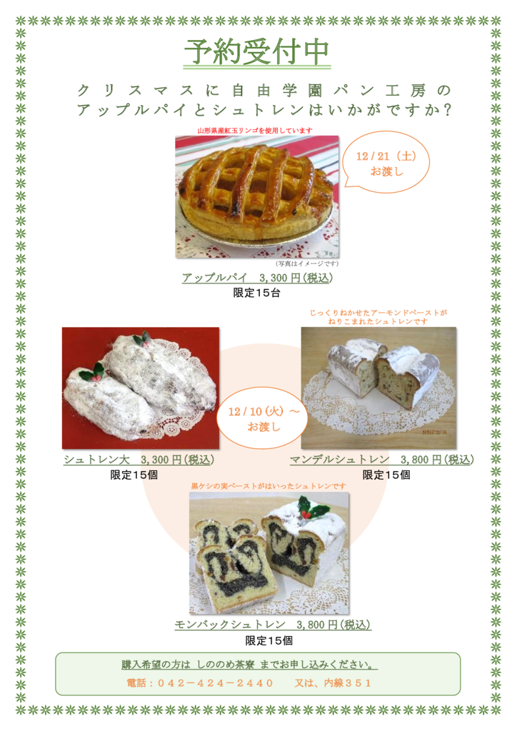 2024Ｘｍａｓケーキポスターのサムネイル