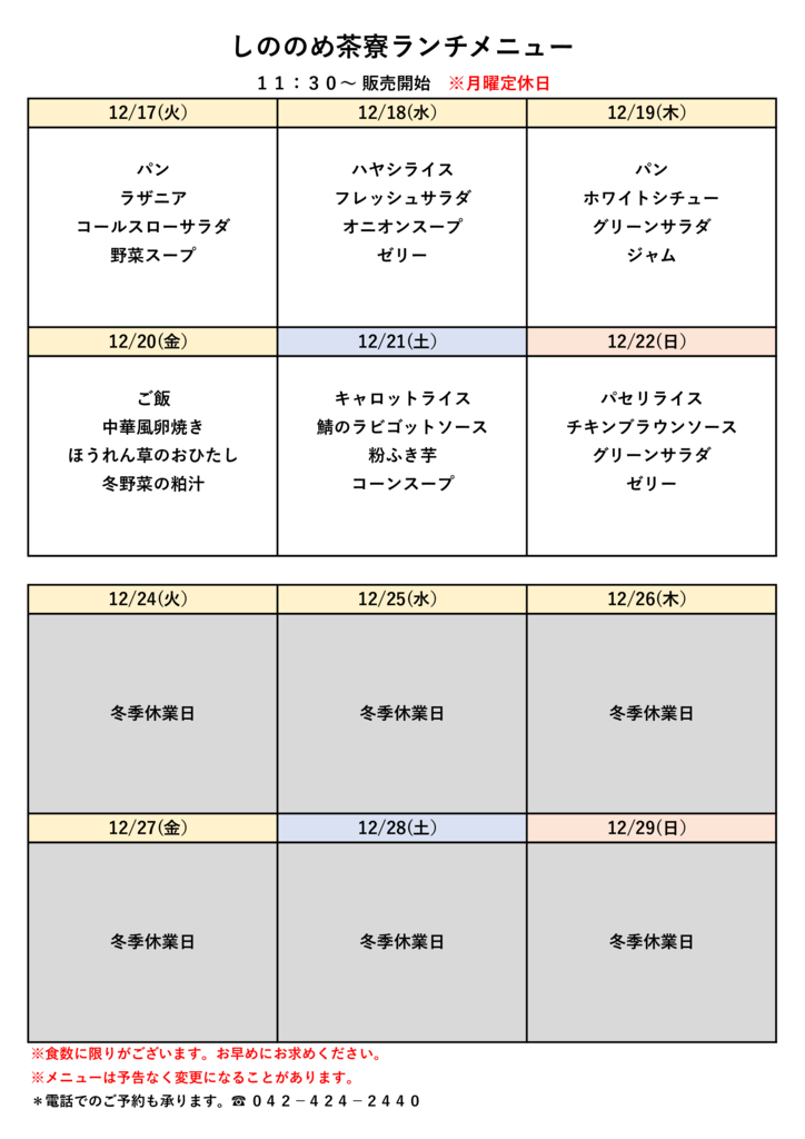 12.17～のサムネイル