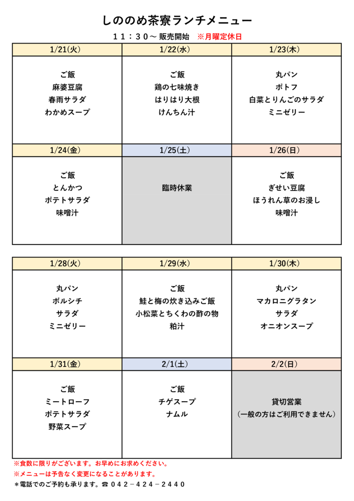 1.21～(修正)のサムネイル