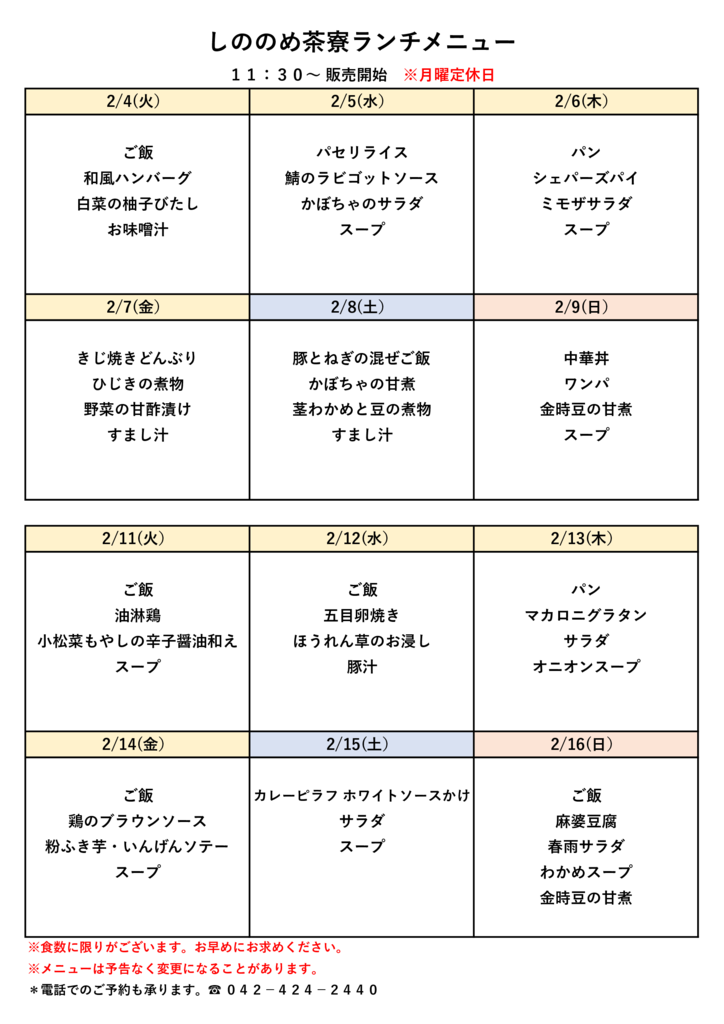 2.4～のサムネイル