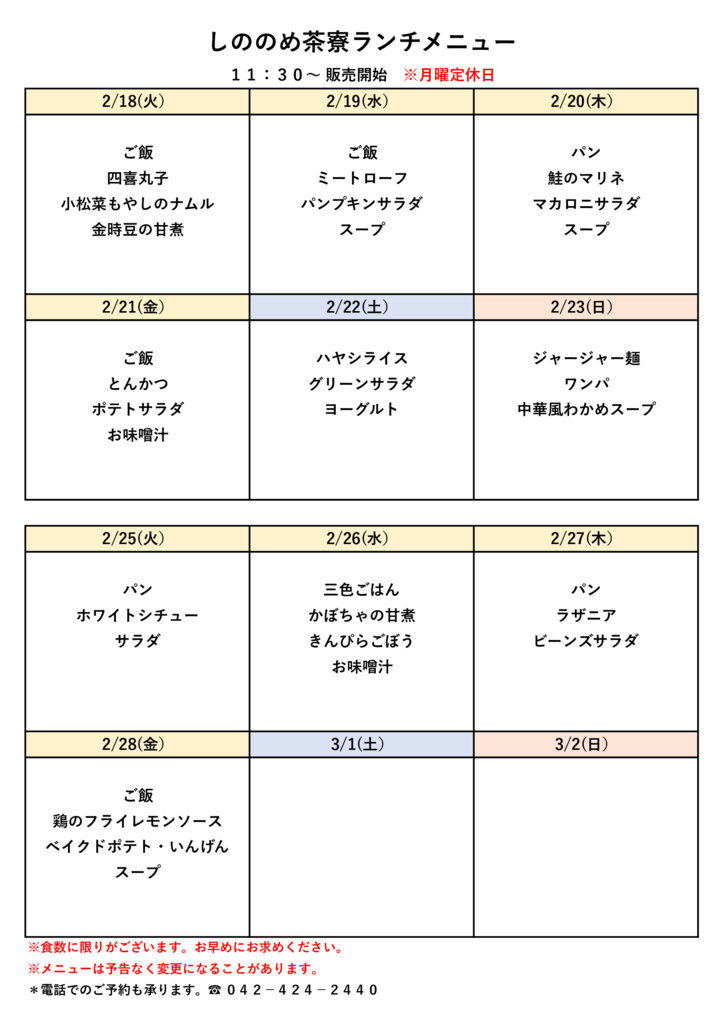 2.18～のサムネイル