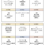 11.26～修正のサムネイル