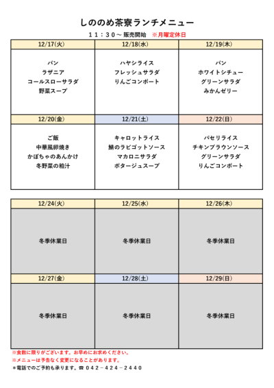 2024.12.17～（修正）のサムネイル