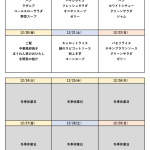 12.17～のサムネイル