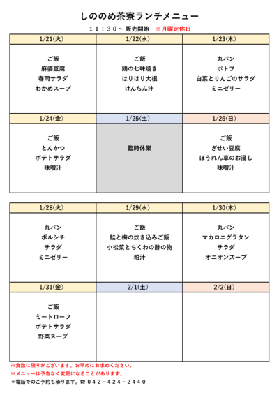 2025.1.21のサムネイル