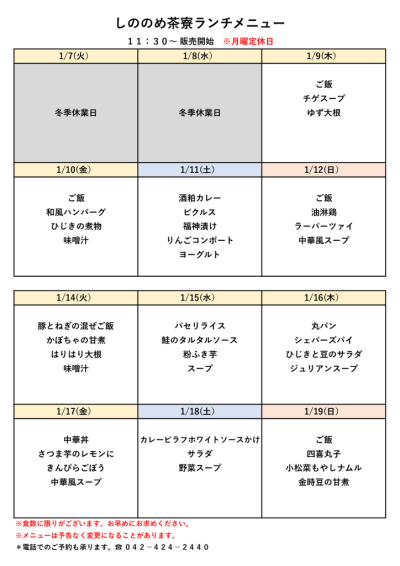 2025.1.9のサムネイル